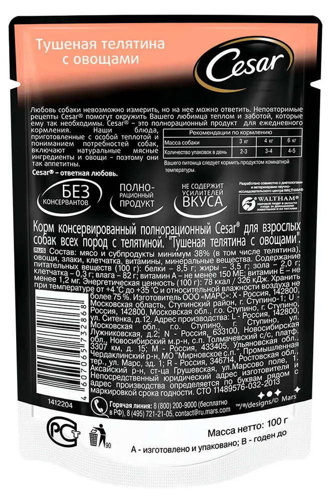 Home& Garden Pet Products Dog Supplies Dog Wet Food Cesar 320950682