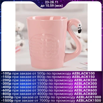 

Mug "Flamingo", 370 ml, pink