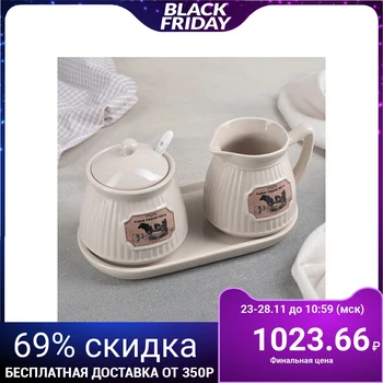 

Serving set "Rancho", 3 items: milk jug 350 ml, sugar bowl 350 ml, spoon