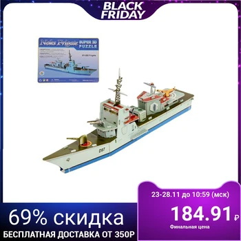 

Designer 3D " Frigate»