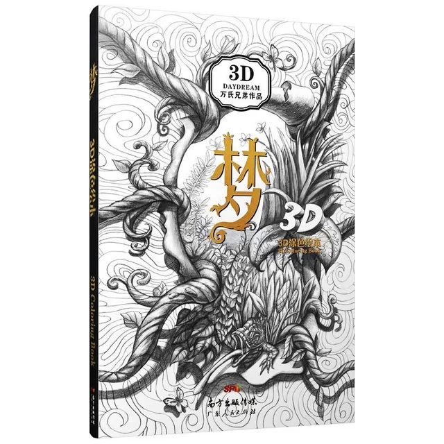 Книжка-раскраска 3D для взрослых и детей модная снятия стресса антистресса