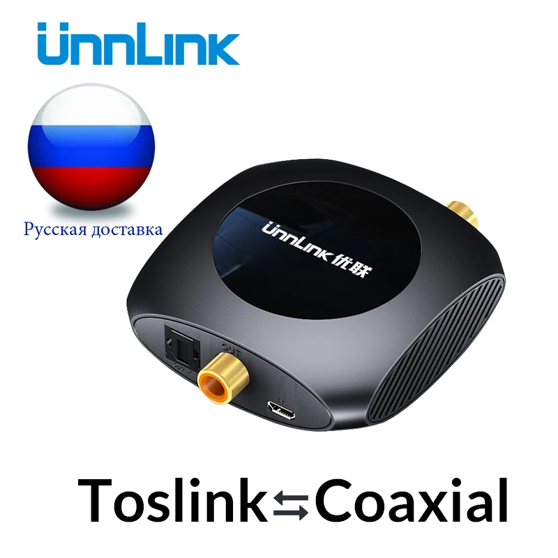 Unnlink оптический Toslink для коаксиального двунаправленного аудио конвертер Hi Fi 5 1 DTS