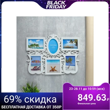 

Photo frame "Lace" for 6 photos 10x15 cm, 13x13 cm, white