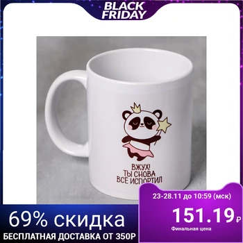 

Mug "vzhuh" 300 ml 3855192