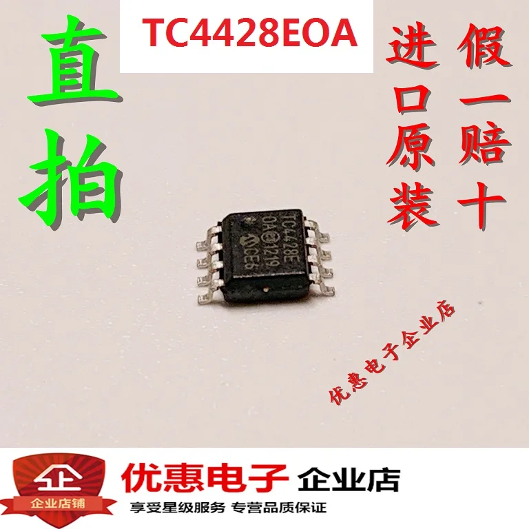 10 шт. TC4428E0A TC4428EOA SOP8 совершенно аппарат не Привязанный к оператору сотовой связи