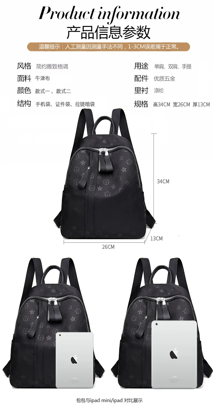 Рюкзак оптом женская сумка стиль корейский стиль универсальный большой объем Мода Оксфорд ткань Противоугонный рюкзак для женщин