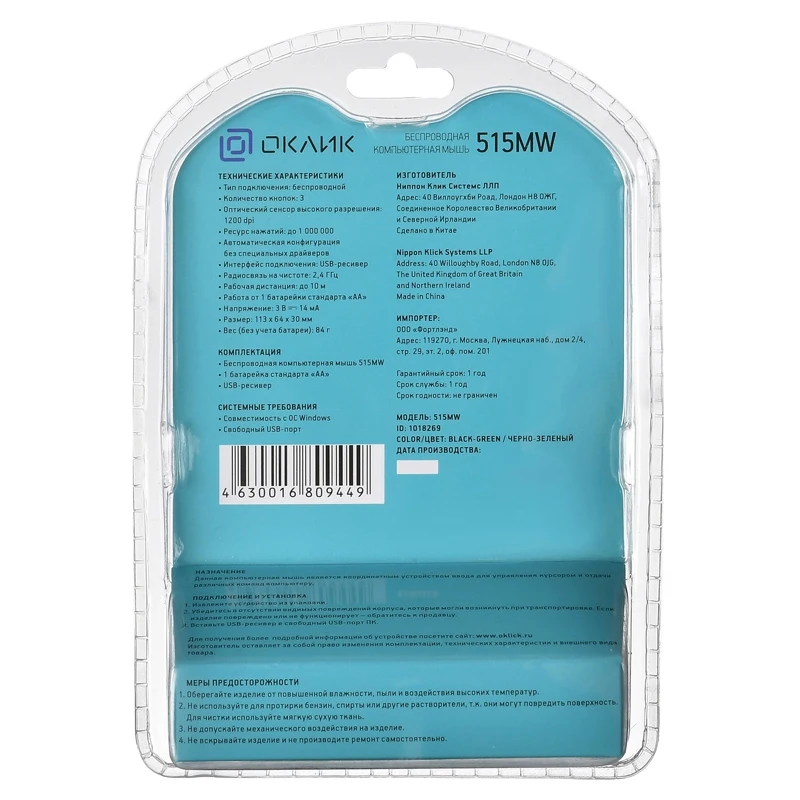 Мышь Oklick 515MW черный/зеленый оптическая(1200dpi) беспроводная USB(2but