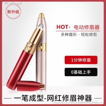 

Shaving Eyebrows Electric, Rechargeable Scraping Automatic Beginners Useful Product Eyebrow Knife Women's Eyebrow Pencil Yaze In