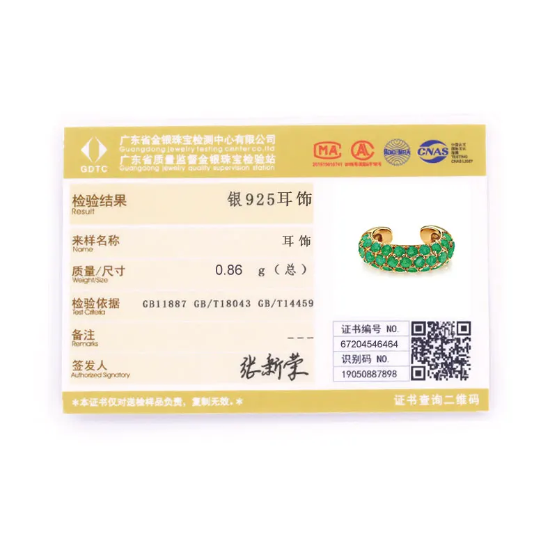 925银饰证书模板