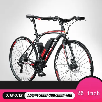 

26 inch power road bicycle male and female small battery car electric vehicle lithium battery road bicycle