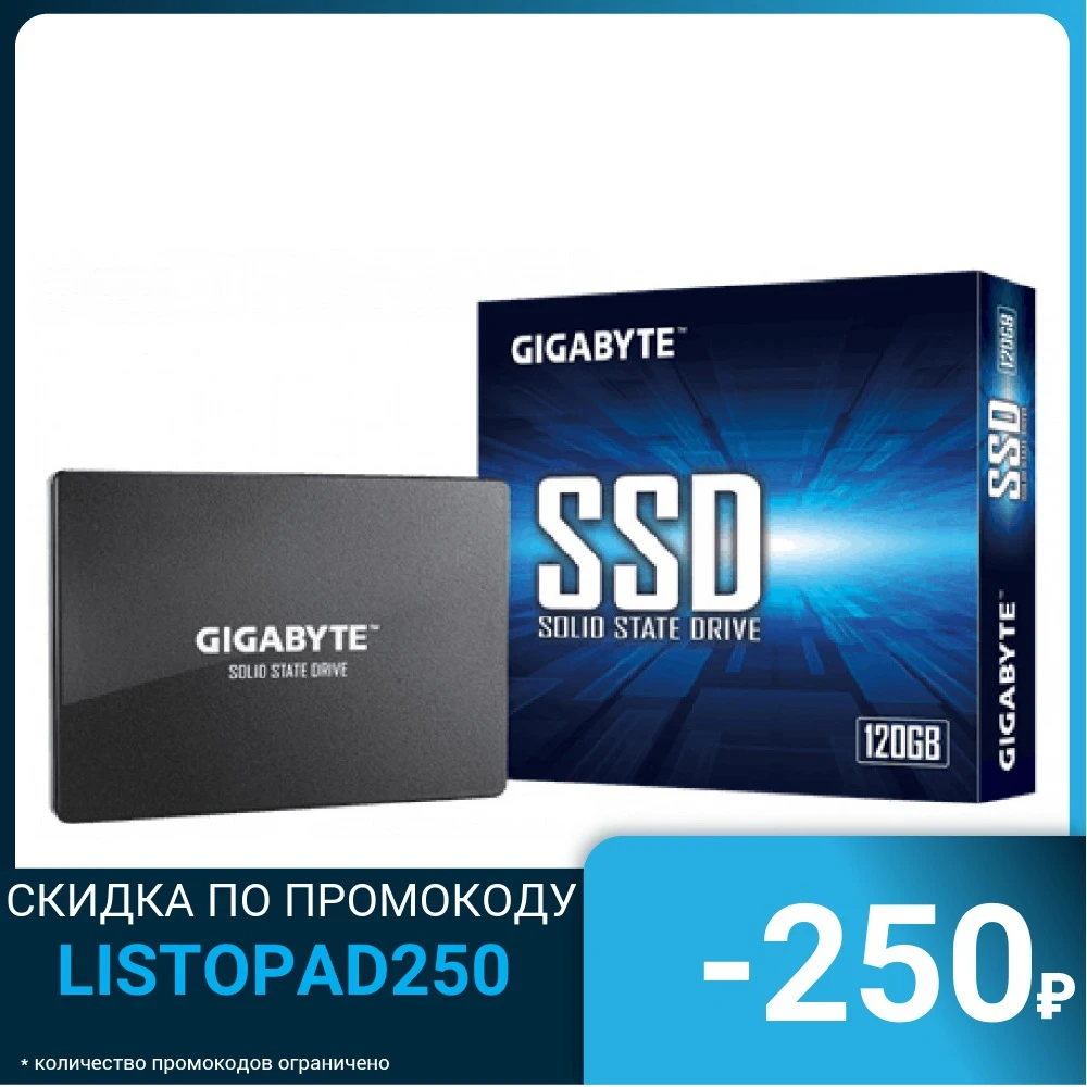 SSD жесткий диск SATA2.5\&quot 120GB GP-GSTFS31120GNTD GIGABYTE | Компьютеры и офис