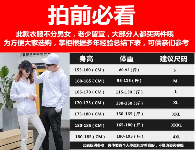 G весна-лето, плащ, осенний, открытый, анти-мужчины и женщины, стиль, женский, защита от солнца, водонепроницаемый и дышащий, для пар