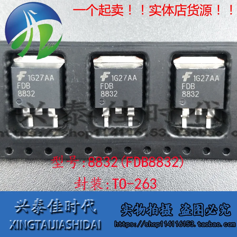 

Оригинальный Новый 5 шт./8832 FDB8832 80A/30V TO-263