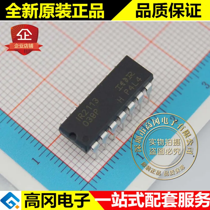 5 шт./лот IR2113PBF IR2113 DIP16 600 в IC MOS высокое качество./