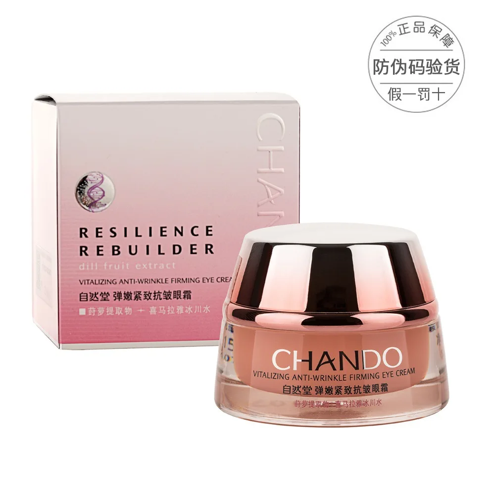 

Natural Hall Bomb Tender Compact Anti-wrinkle Eye Cream 15G Desalination Eye Wrinkles Black Eye Fine Lines Dull Cabinet Genuine