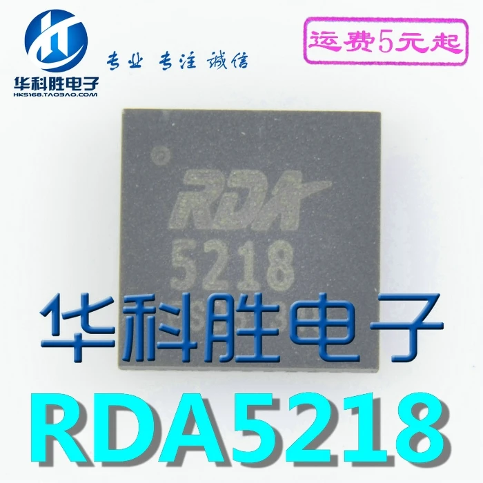 2 шт./RDA5218 QFN40Z X