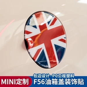 Image 4 - Gas Fuel Tank Cap Vinyl Cover Sticker Decals Decoration for MINI COOPER F55 F56 R55 R56 R60 R61 Car Sticker Styling Accessories