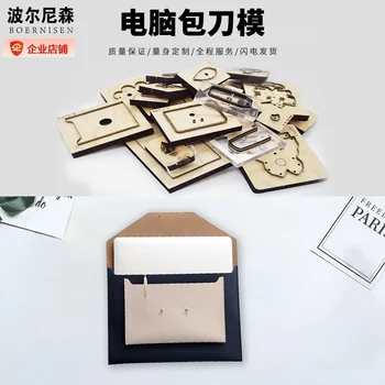 

DIY notebook bag cute leather bag wood die-cut bookmark 2020 new steel die-leather suitable for die-cutting machine