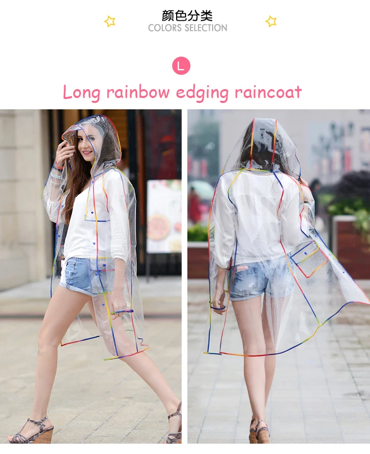 成人透明包边详情_02