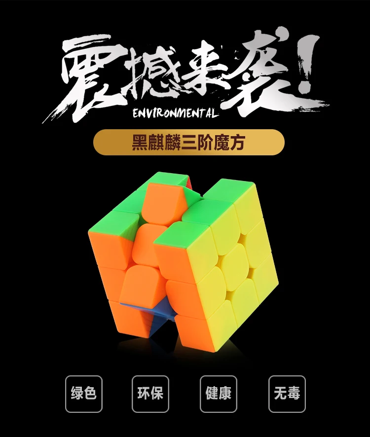YuXin Black kylin 3x3x3 магический куб профессиональный скоростной magico черный Нео Куб ABS