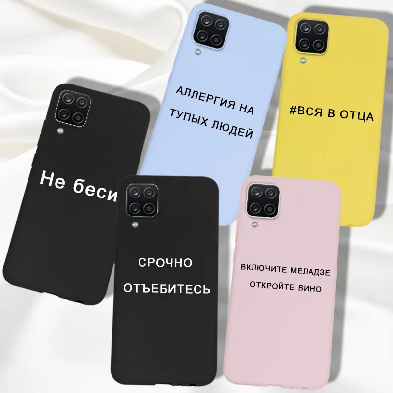 Чехол из ТПУ для Samsung A52 чехол с цитатами на русском языке Galaxy A72 A12 A 12 72 мягкий