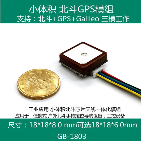 

GPS High Precision NEO-M8N Positioning Module Drone Handset Module