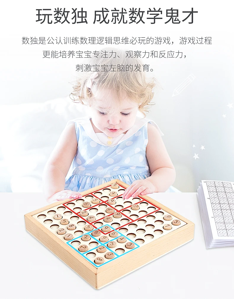 Детская игра в Sudoku Jiugongge для начальной школы, обучающая игрушка для обучения логическому мышлению DD6SD