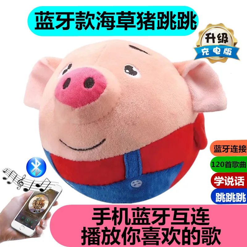 Seagrass Pigskin Bouncing Ball Bluetooth-USB Charging Singing And Recording Learn to Speak Bouncing Interactive Electric Plush D