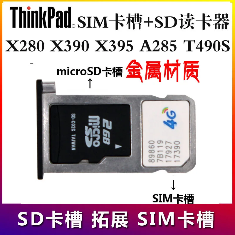 Low profit!! FRU 01YU004 Metal SD SIM Card Tray For Lenovo ThinkPad X280 X390 T490S X395 X13 |