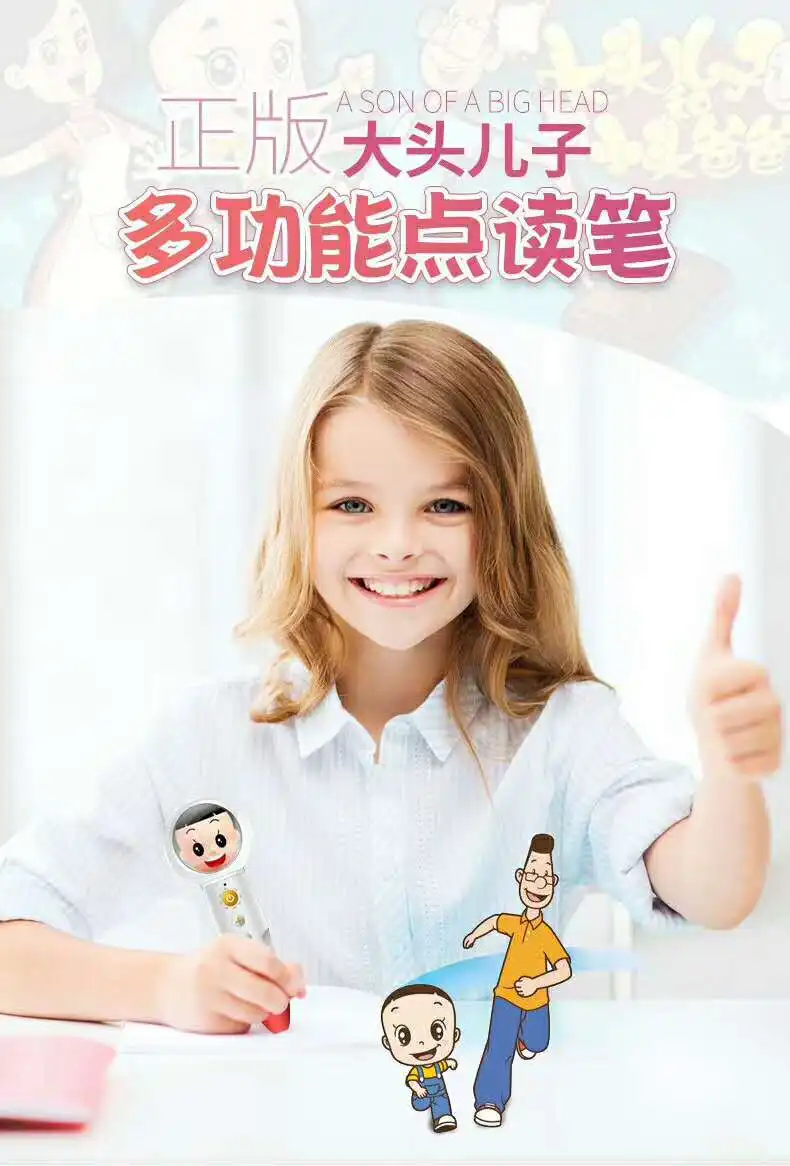 Говорящая ручка с большой головой для детей 0-3-6 лет, обучающая история для детей, обучающая история