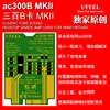 ac300B MK4 single-ended MK5 balanced HIFIMAN HM901R U S 802 650 dedicated amp card 4