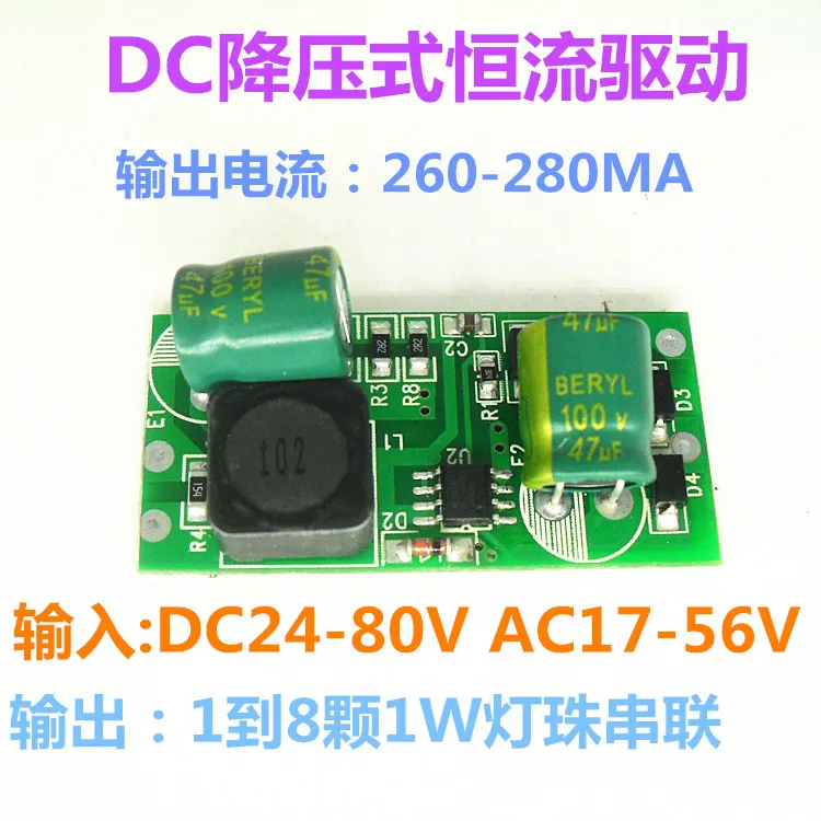 

Electric Vehicle DC24-80V Step-down Output 1-8W LED Constant Current Drive Power with IC Night Market Light Emergency Light