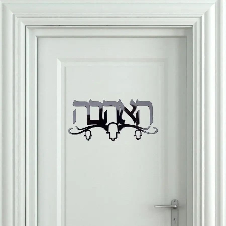 Custom Israel Family Name Hebrew Door Sign Acrylic Mirror Stickers
