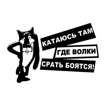 

Car Sticker Vinyl Decals Car-styling Interesting Russian Wolves Funny Cool For Car Body Window Warning Sign Stickers Cartoon