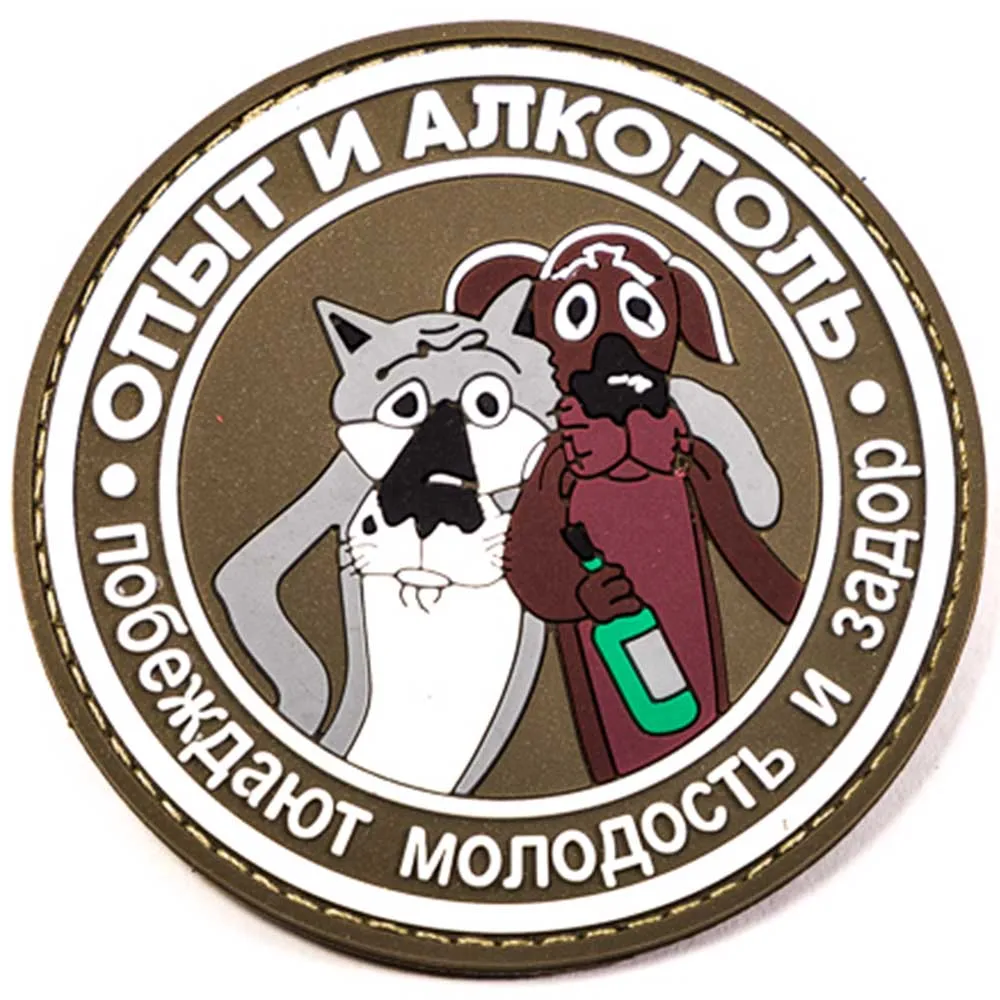 Патч шеврон с вышивкой для одежды. На липучке. "Опыт и алкоголь" ПВХ олива | Дом