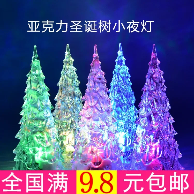 

New Year Ball Dressing up Gift Acrylic Colorful Small Night Lamp Crystal Christmas Tree Wishing Tree Romantic Stall Lamp