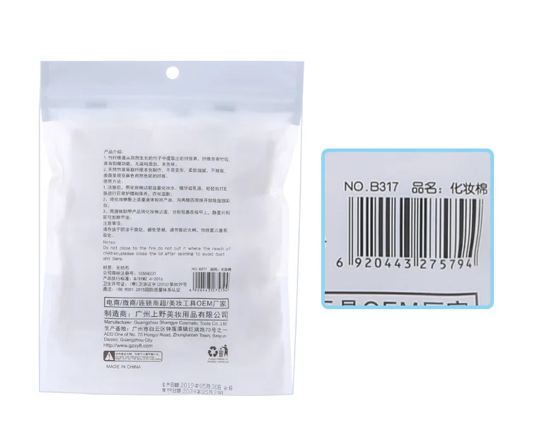 Lameila Bamboo Fabric Cotton Puff 8 Bag Individual Package Multi-functional Cotton Remover Resurrection Cotton Puff B317