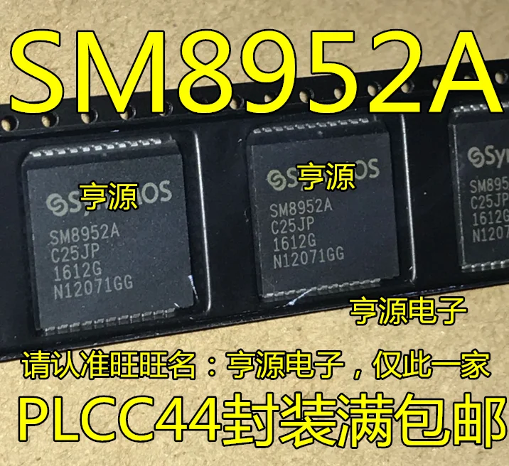 

5 шт. SM8952AC25JP SM8952A PLCC44