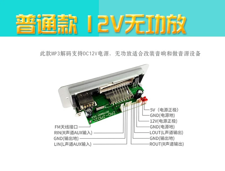 Без потерь музыка mp3 bluetooth декодер 5 в Усилитель мощности доска USB плеер 12 В fever hifi спереди FM радио