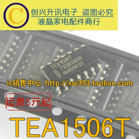 2 шт./TEA1506T