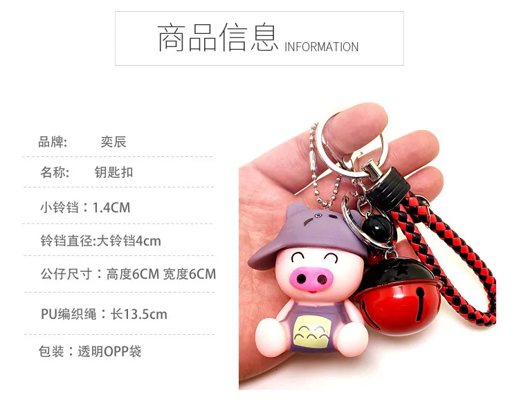 Творческий McDull свинья колокольчик брелок кукла автомобиль брелок для ключей кулон изысканные маленькие подарки Настраиваемые