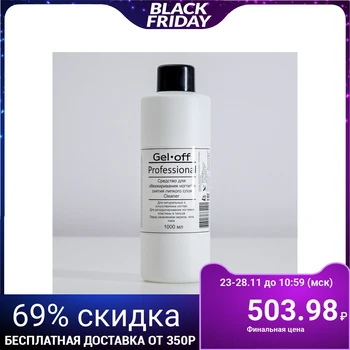 

Means for degreasing nails and removing the sticky layer Gel-off Cleaner Professional, 1 l