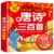 

Color Map Pinyin Tang Poetry 300 Chinese Children Must Read Books Primary School Children Early Childhood Books Back To School