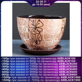

Flower pot Stained glass 4L with stand 164778