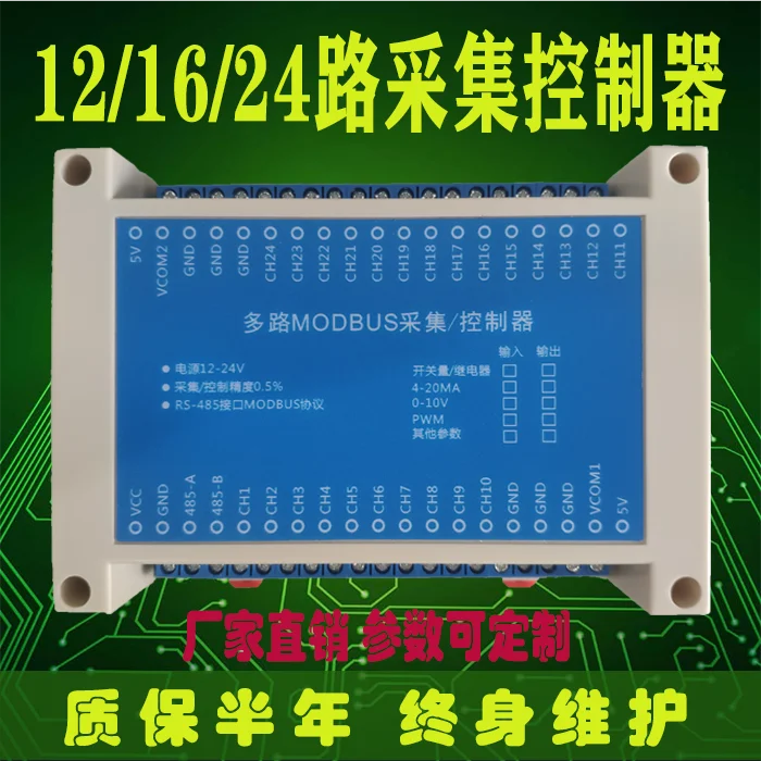 

8-16-32 Channel 4-20ma to RS485 MODBUS-RTU Current and Voltage Analog Acquisition Module