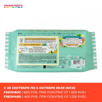 

Masks Saborino 3117476 Экспресс - маска для лица Saborino Успей за 60 секунд тонизирующая 32шт