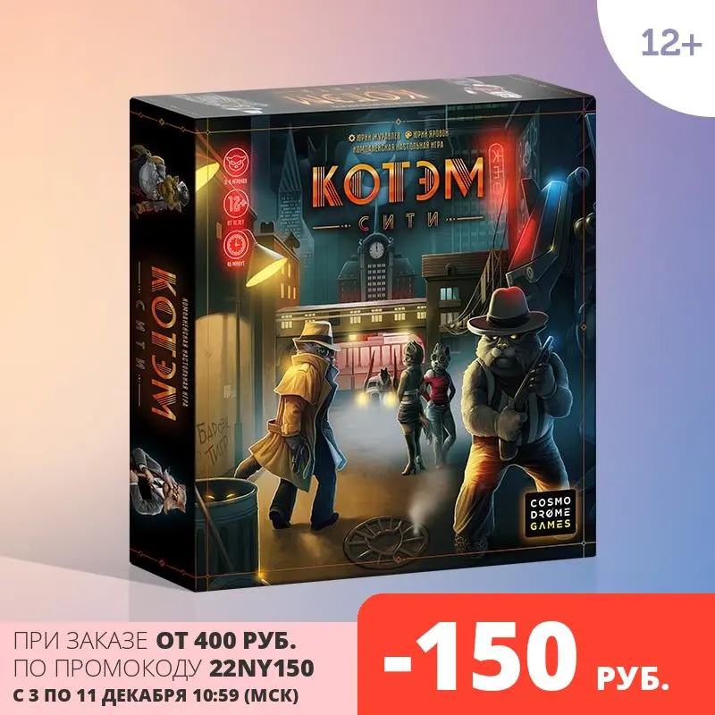 Настольная игра Cosmodrome Games &quotКотэм Сити&quot | Игрушки и хобби