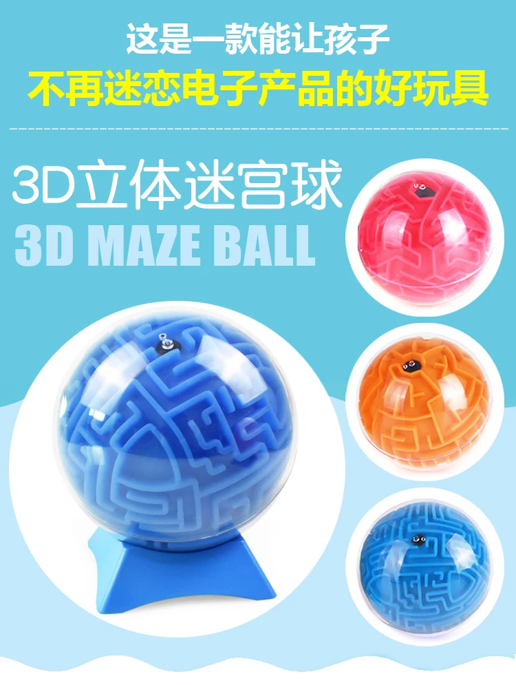 3D обучающая игрушка Сферический лабиринт мальчик шарикоподшипник роликовый стерео 4-6 лет 8-5 детей пластик Универсальный Perplexus