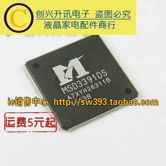 MSD3391DS на