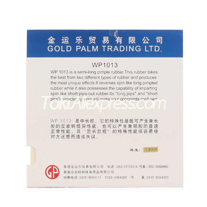 PALIO WP1013 полудлинная резиновая губка для настольного тенниса (Pips out Special) Palio Ping